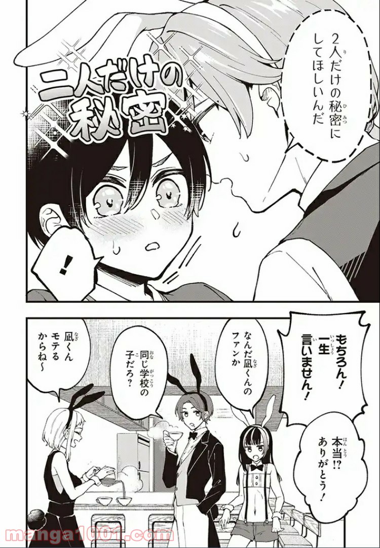 ページ 26 — 第1話