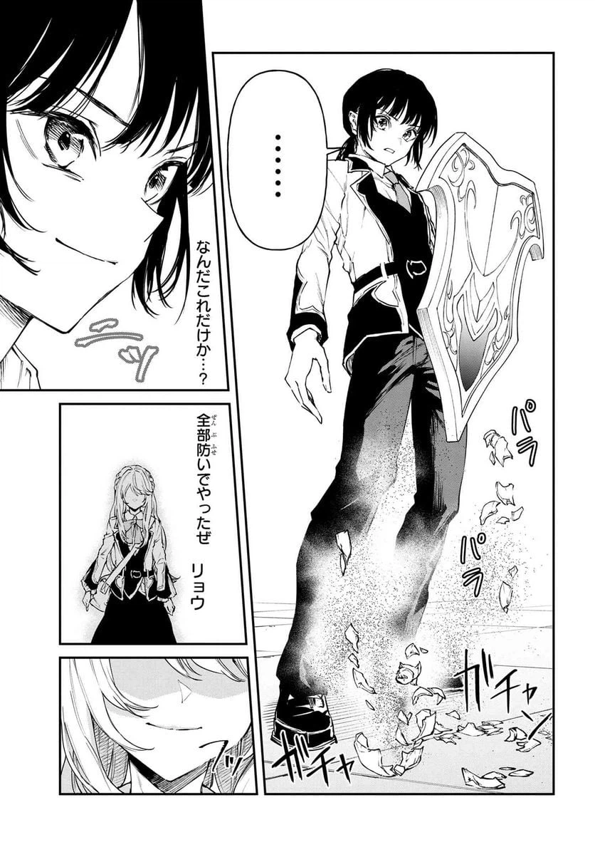 ページ 11 — 第13.1話