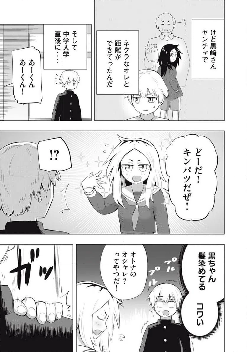 ページ 7 — 第7話