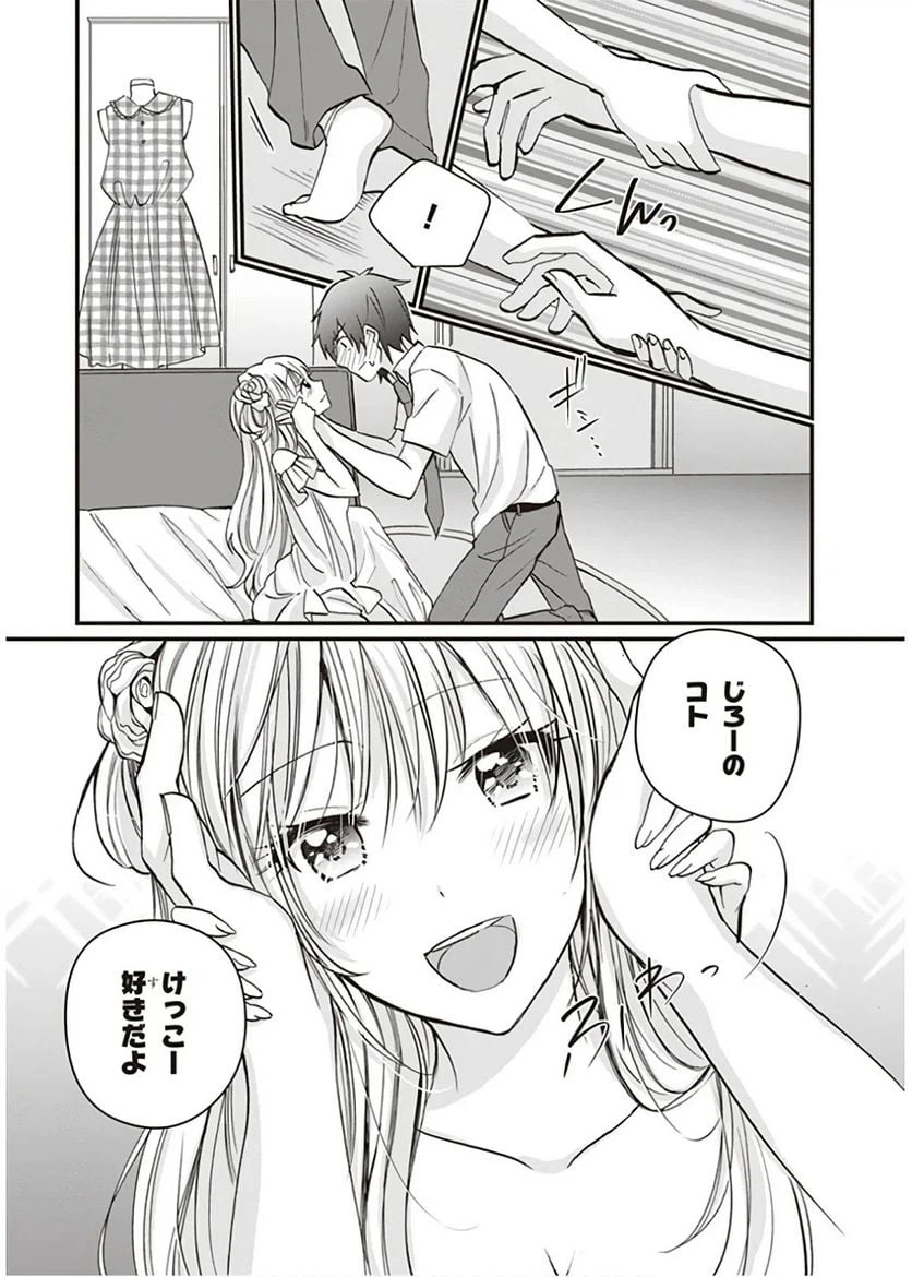 ページ 32 — 第6話