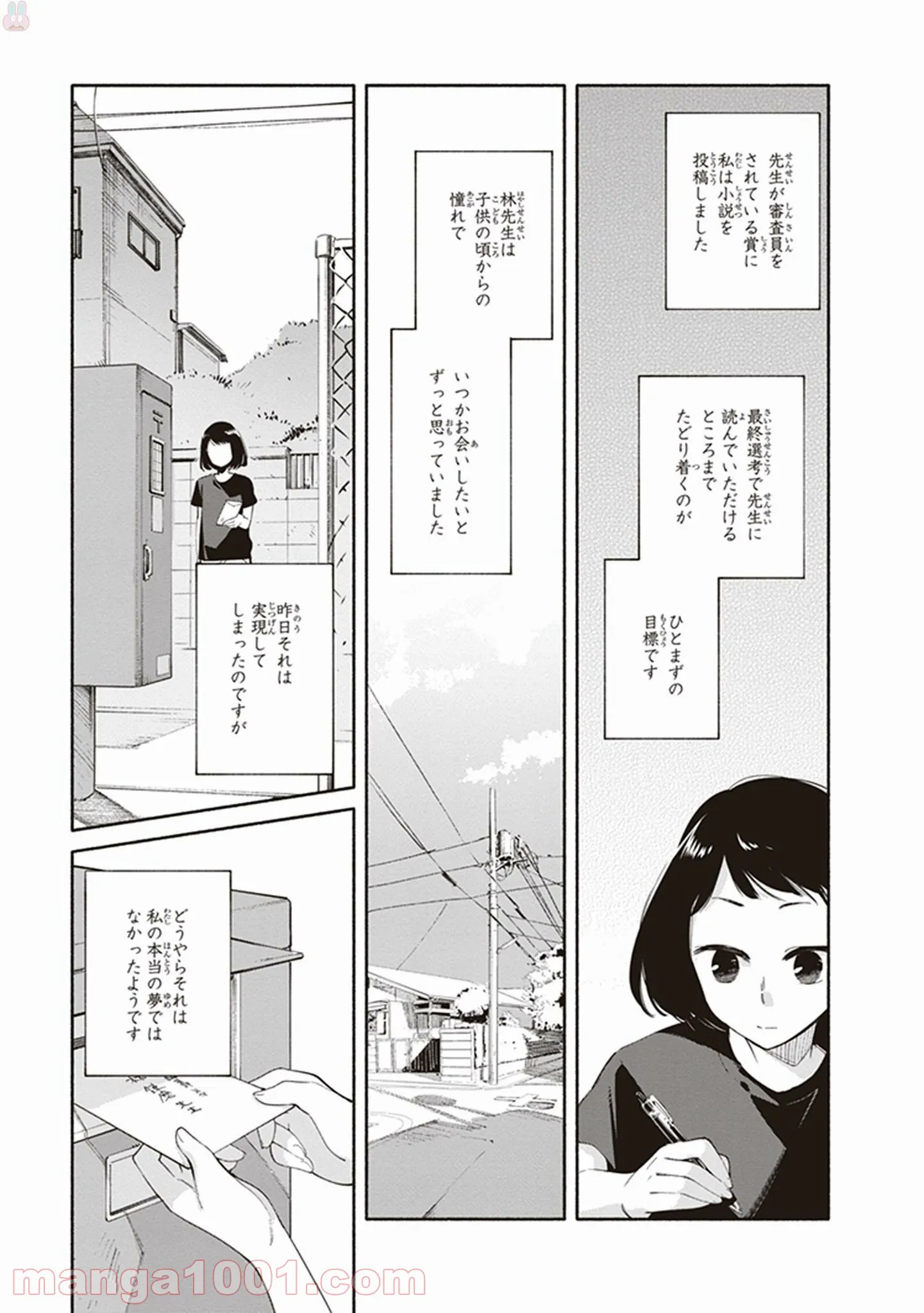 ページ 21 — 第25話