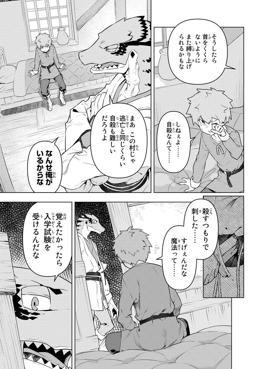 ページ 31 — 第31話