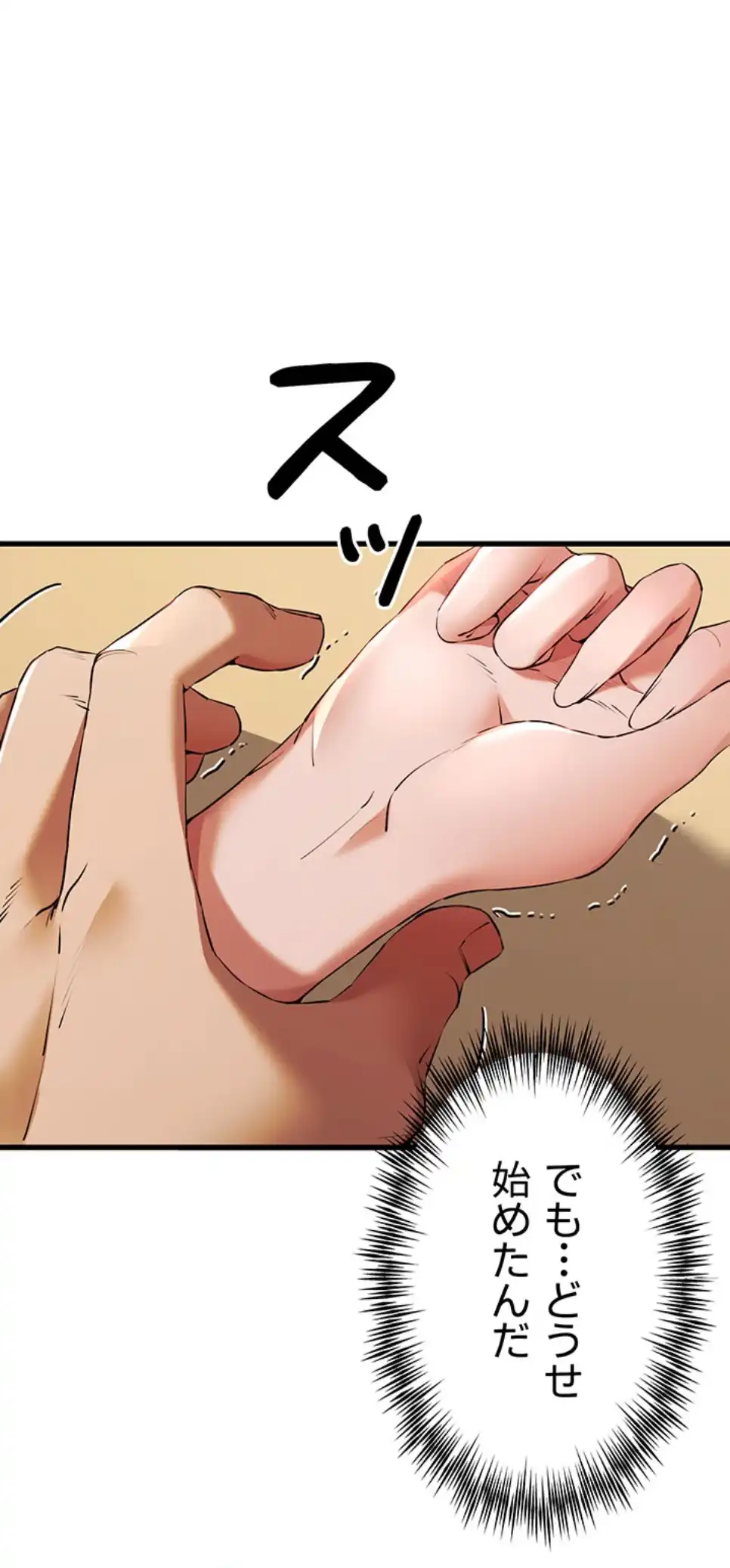 ページ 26 — 第101話