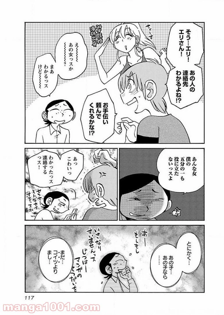 ページ 9 — 第63話