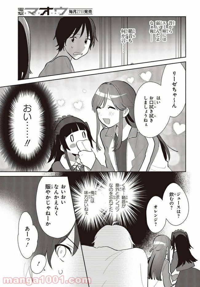 ページ 13 — 第4話
