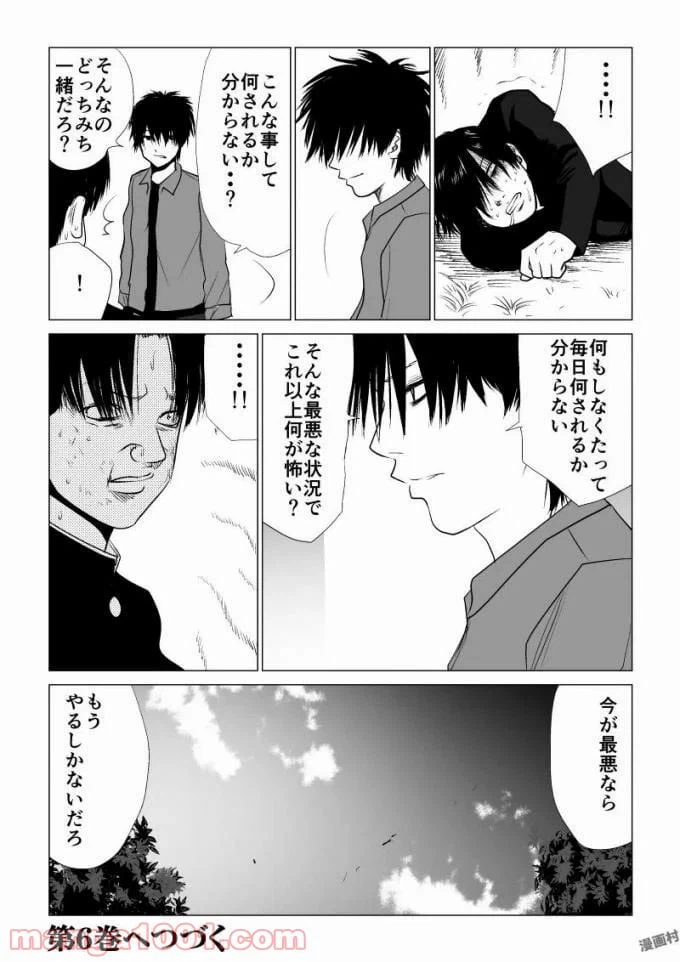 ページ 15 — 第59話