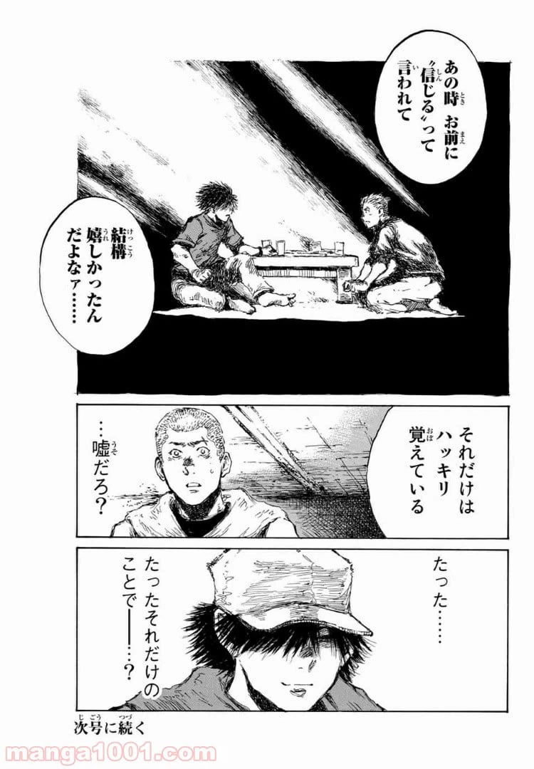 ページ 17 — 第129話