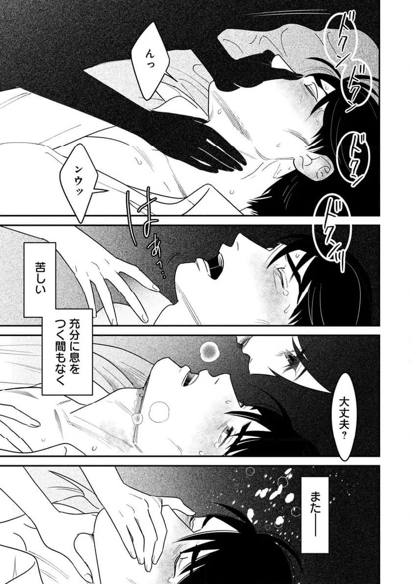 ページ 17 — 第15話