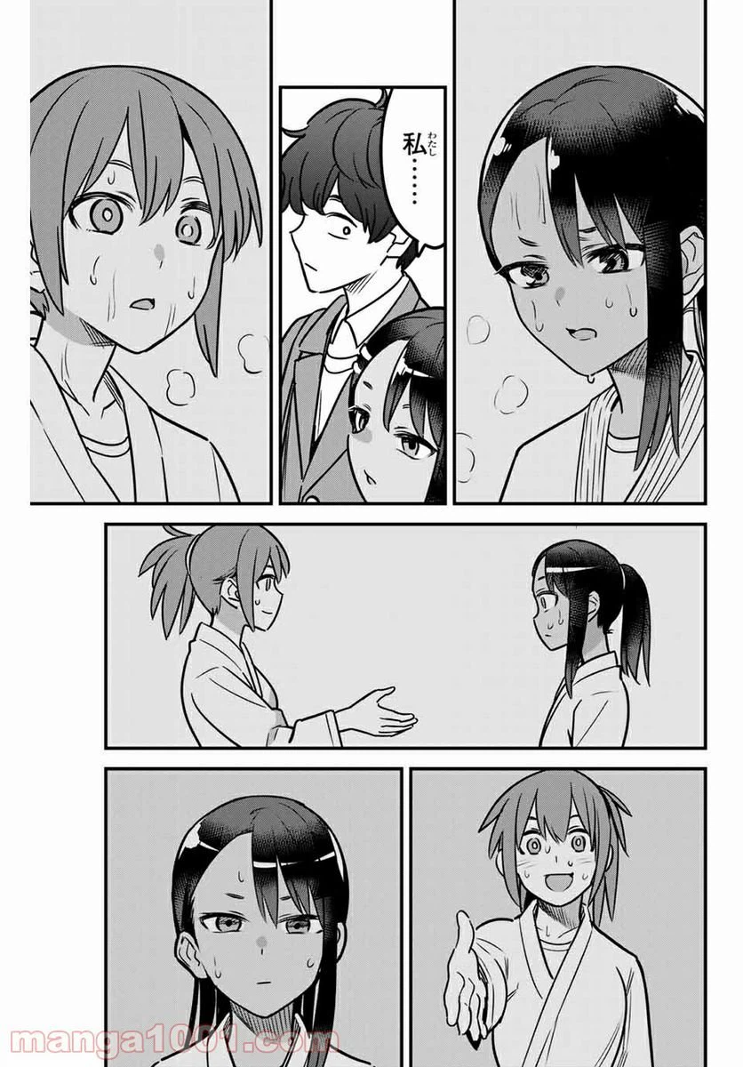 ページ 21 — 第81話