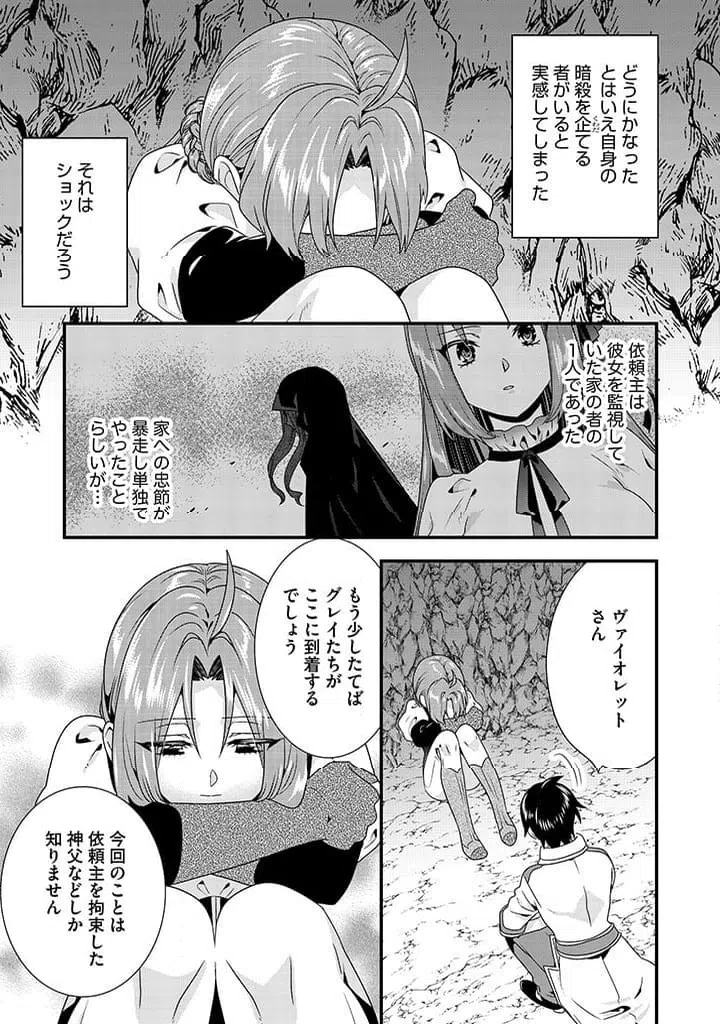 ページ 7 — 第10.2話