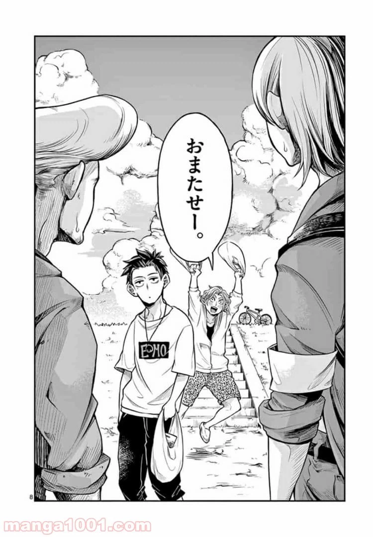 ページ 8 — 第6話