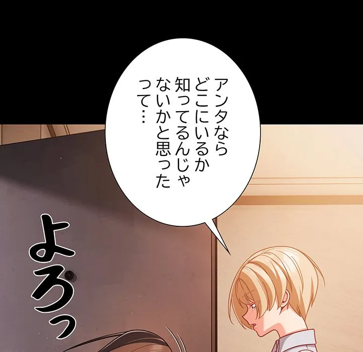 ページ 20 — 第38話