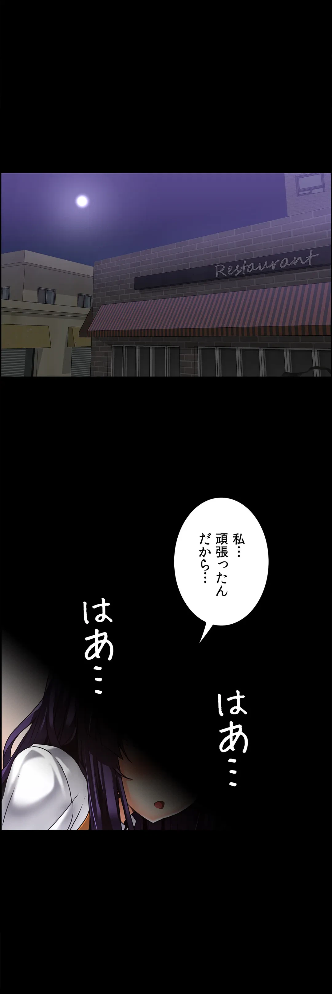ページ 24 — 第8話