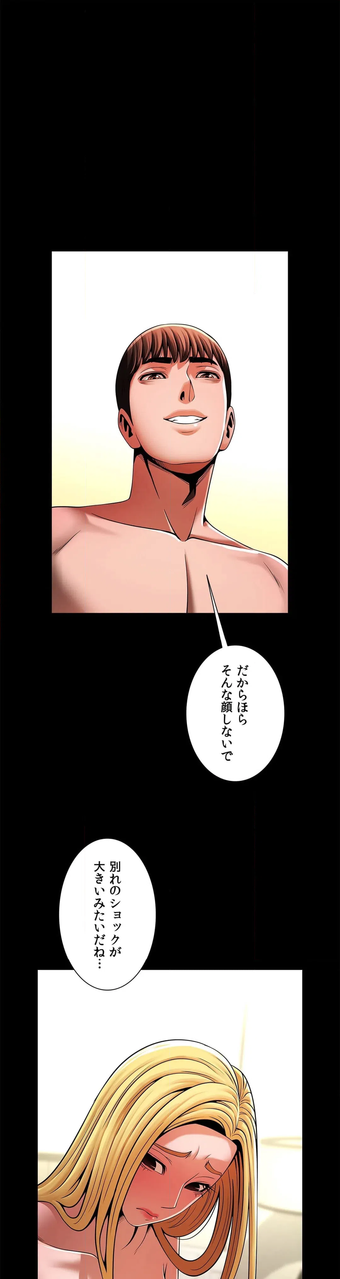 ページ 21 — 第12話