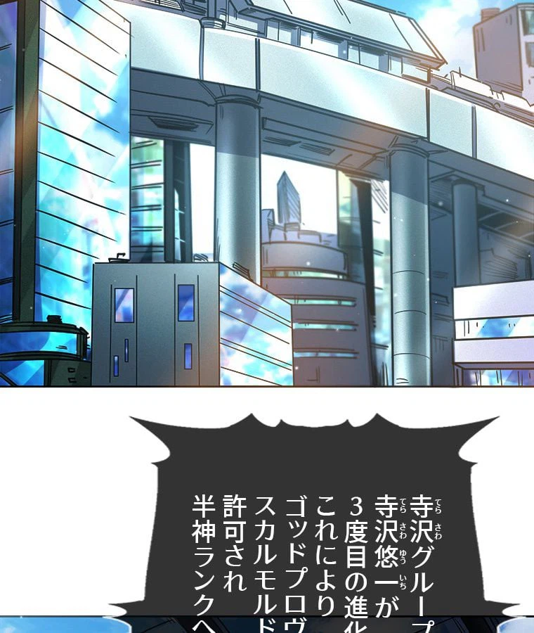 ページ 28 — 第4話