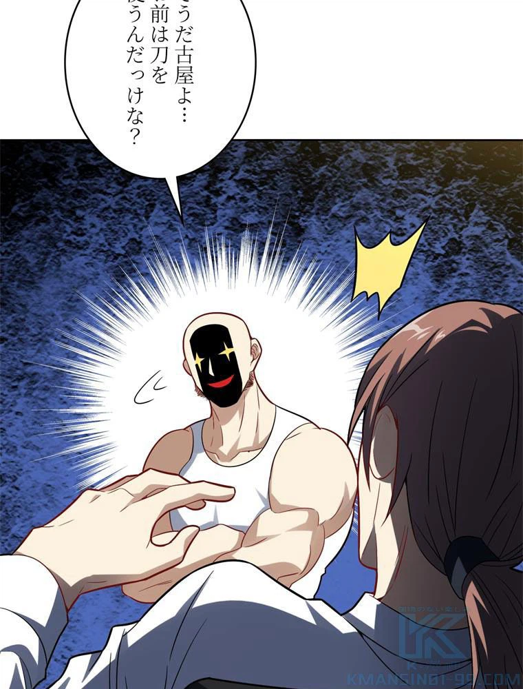 ページ 29 — 第105話