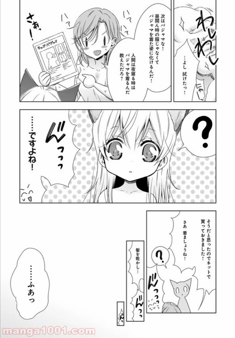 ページ 17 — 第6話