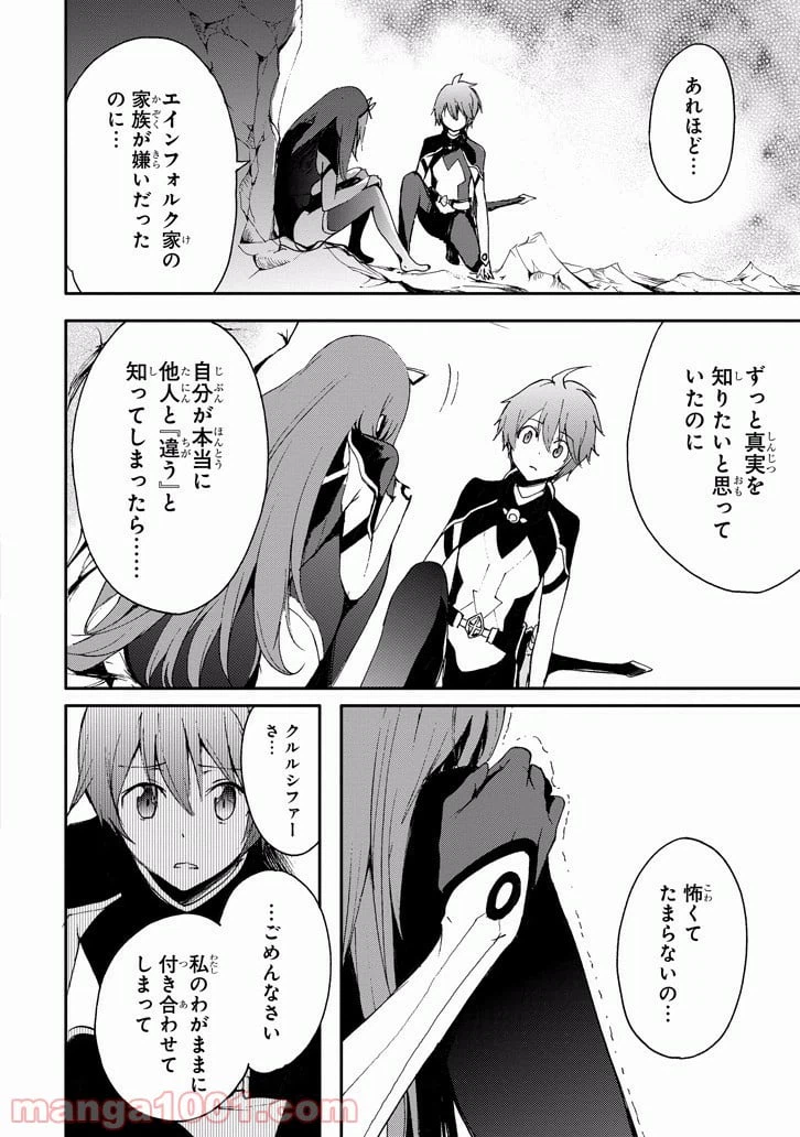 ページ 17 — 第17話