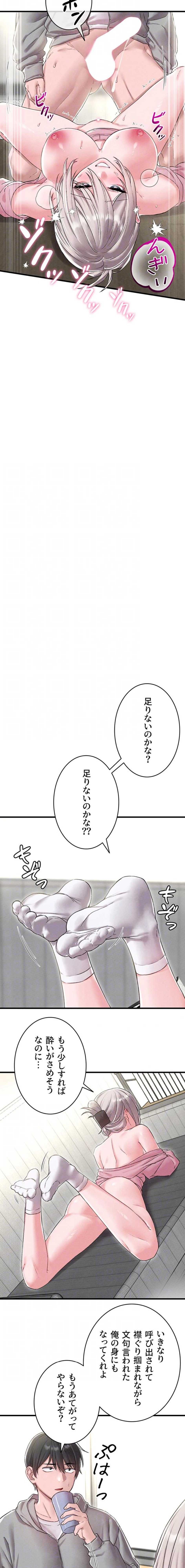 ページ 14 — 第45話