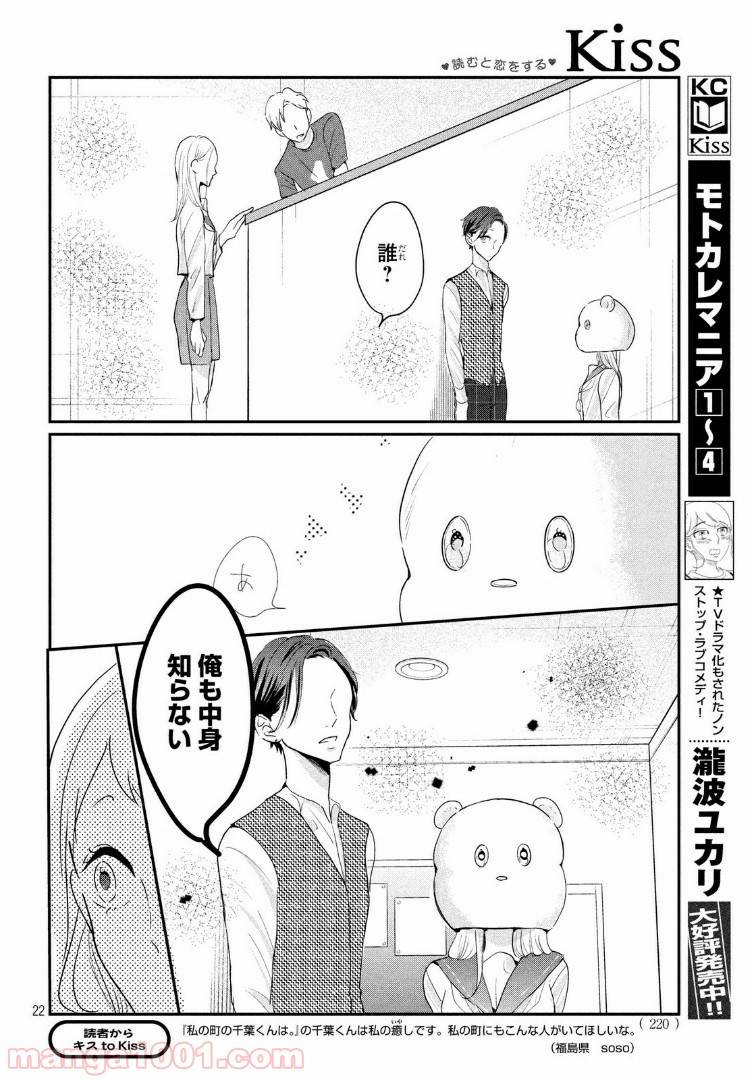 ページ 5 — 第21.2話