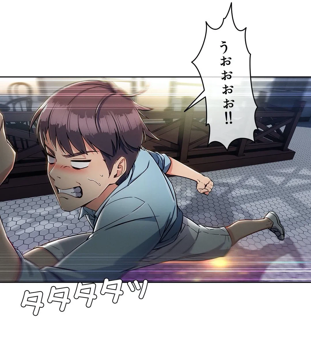 ページ 33 — 第82話