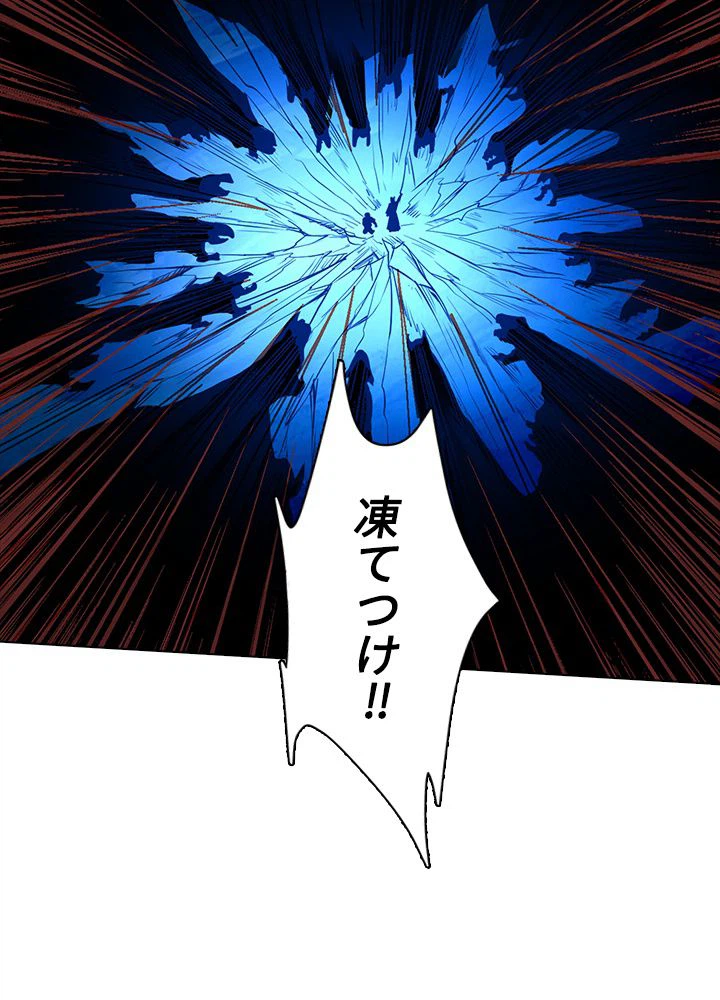 ページ 7 — 第166話