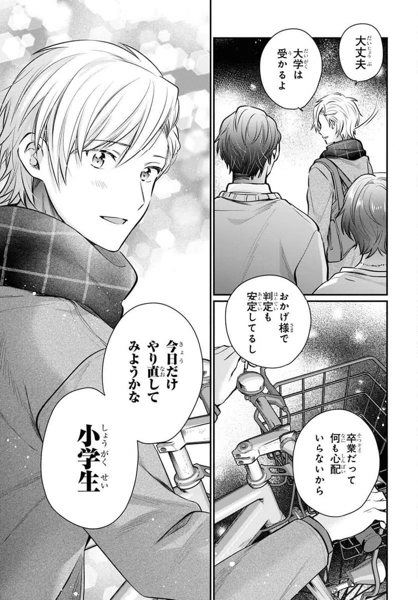 ページ 5 — 第70話