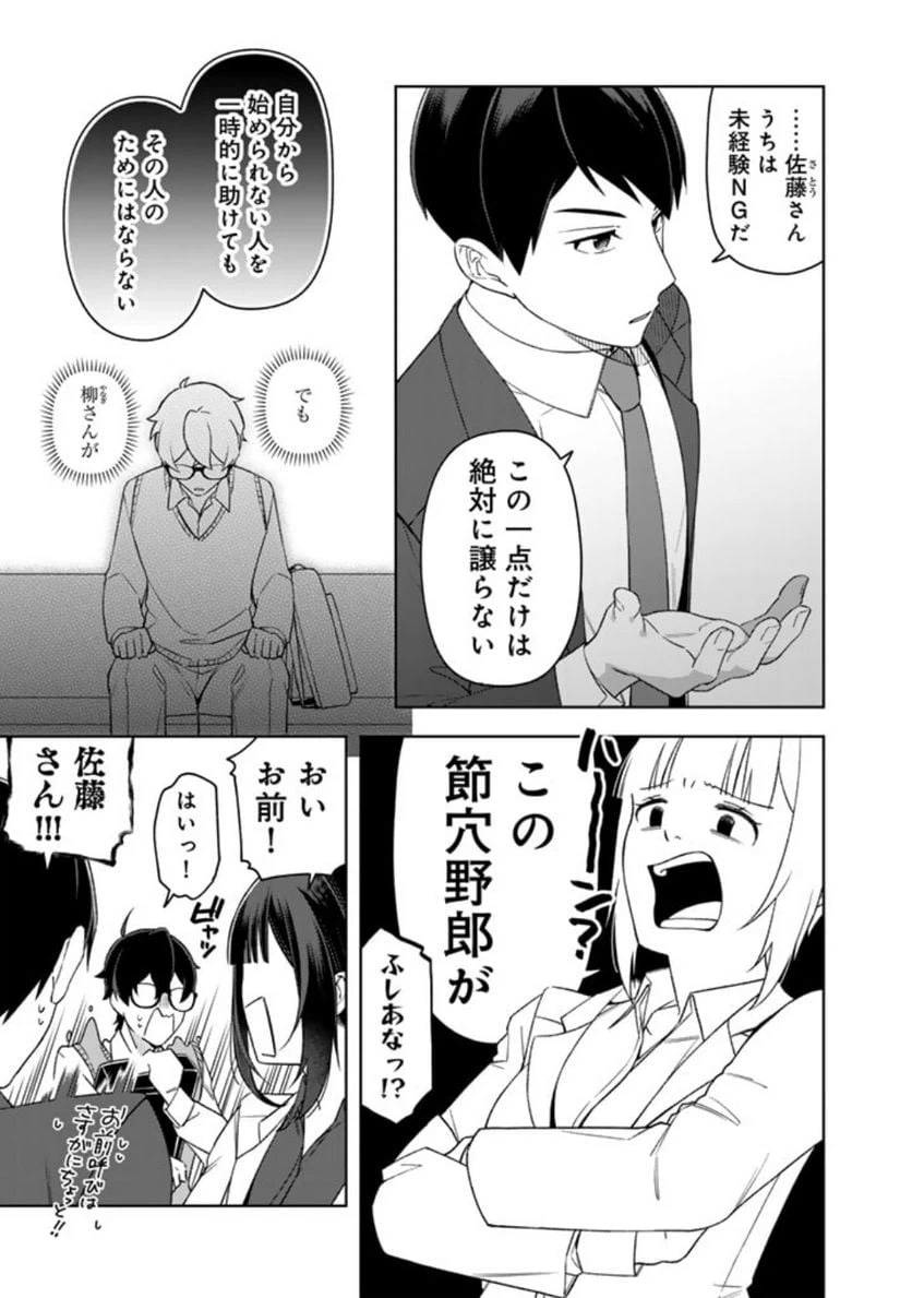 ページ 3 — 第14話