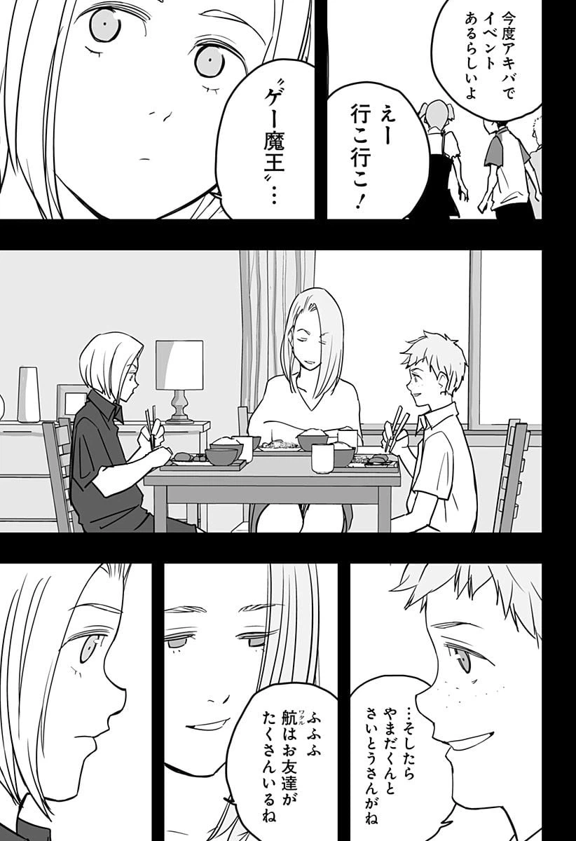ページ 13 — 第21話
