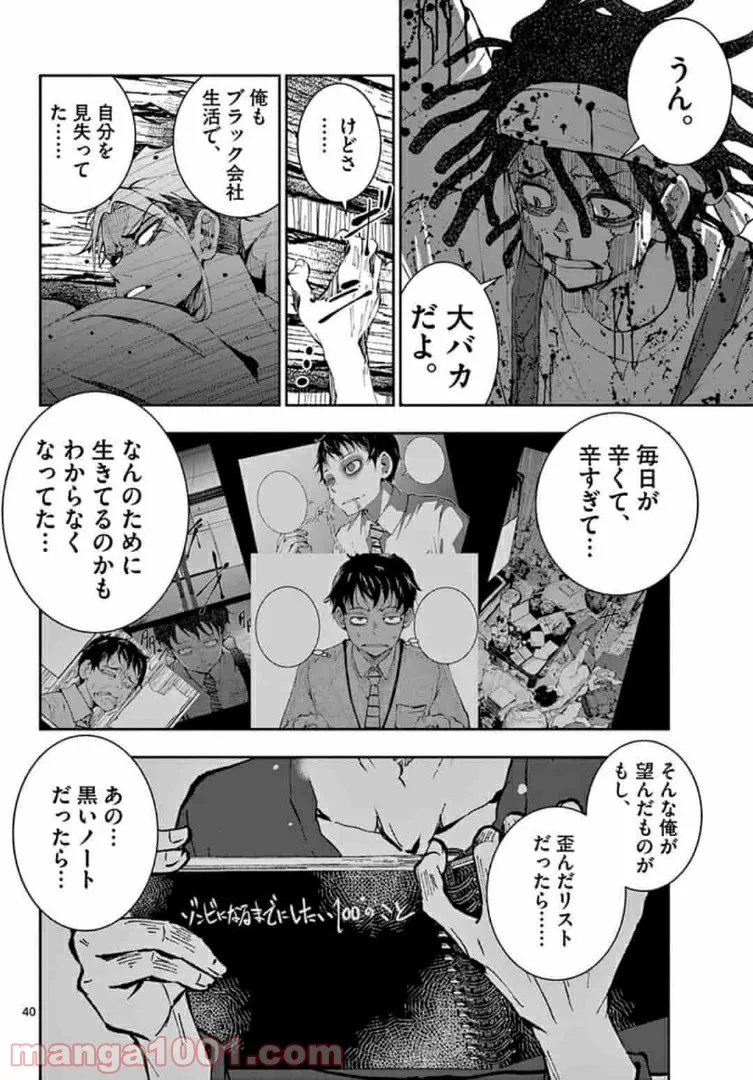 ページ 18 — 第21.2話