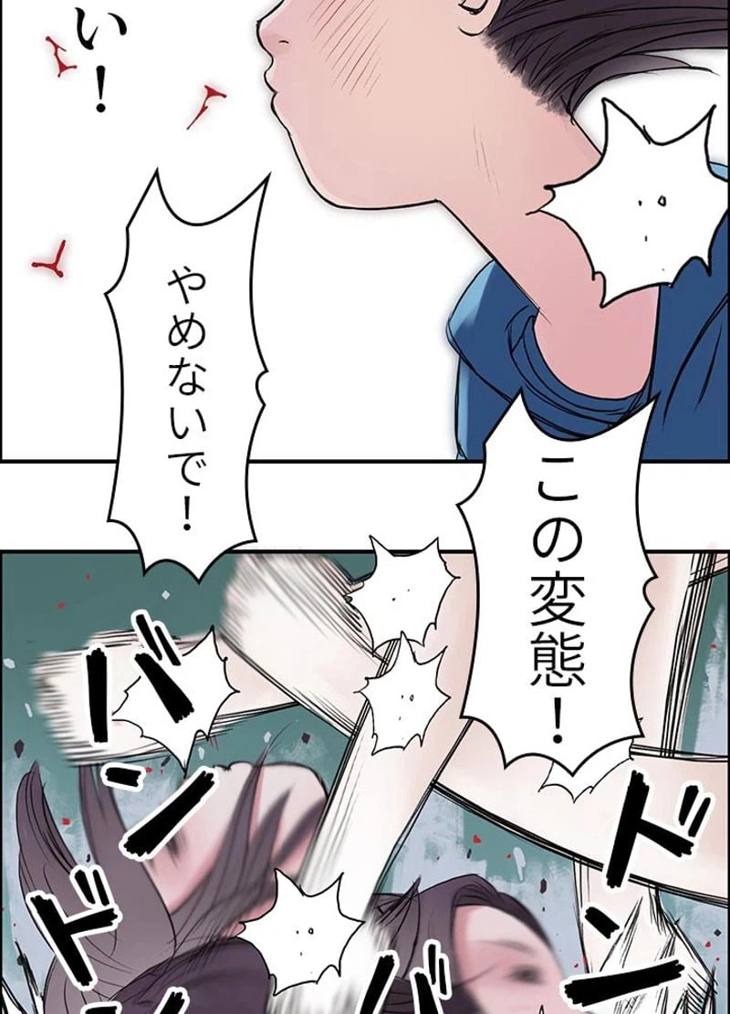 ページ 26 — 第22話