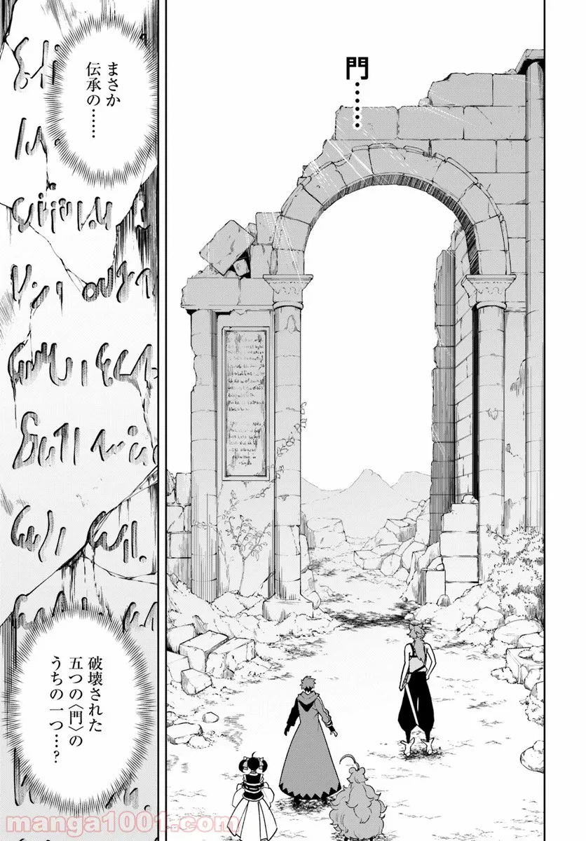 ページ 11 — 第8話