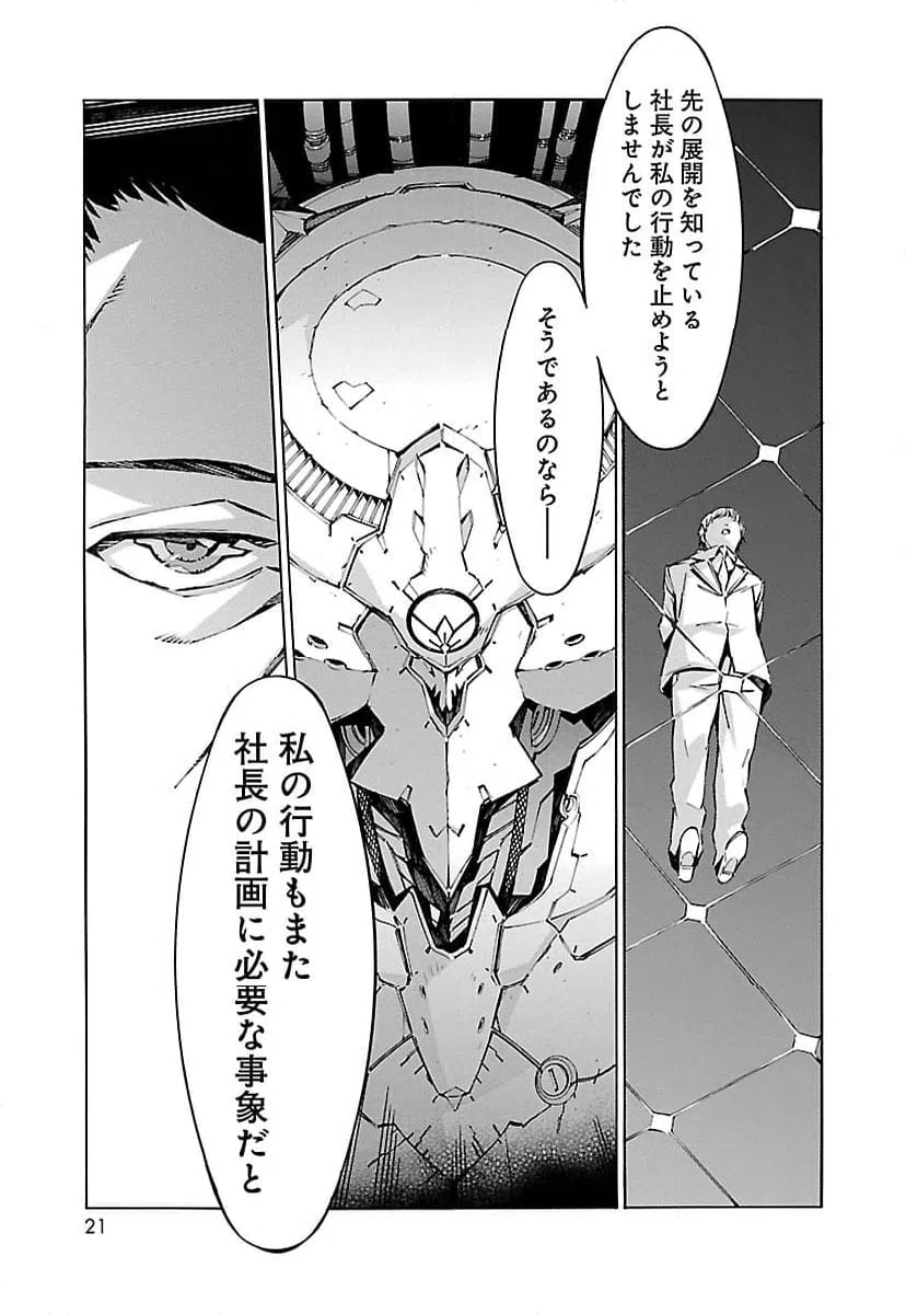 ページ 13 — 第58話