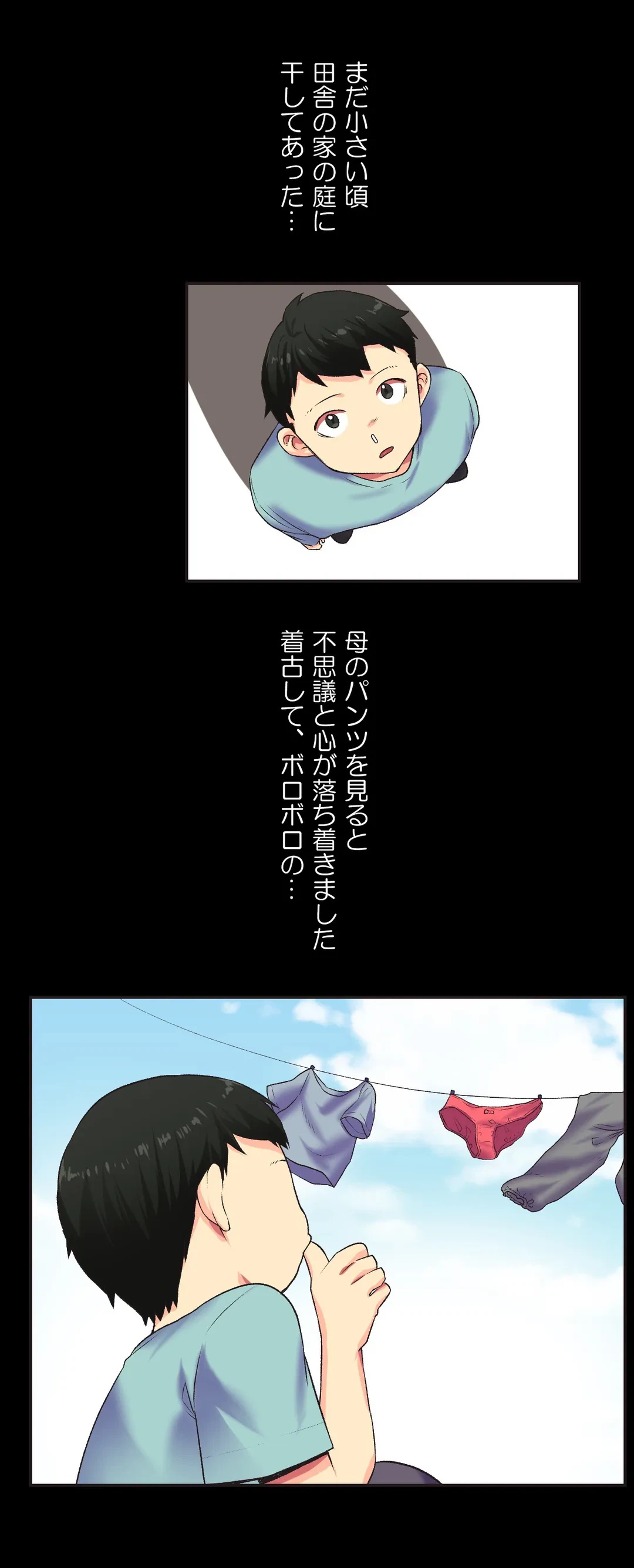 ページ 15 — 第4話