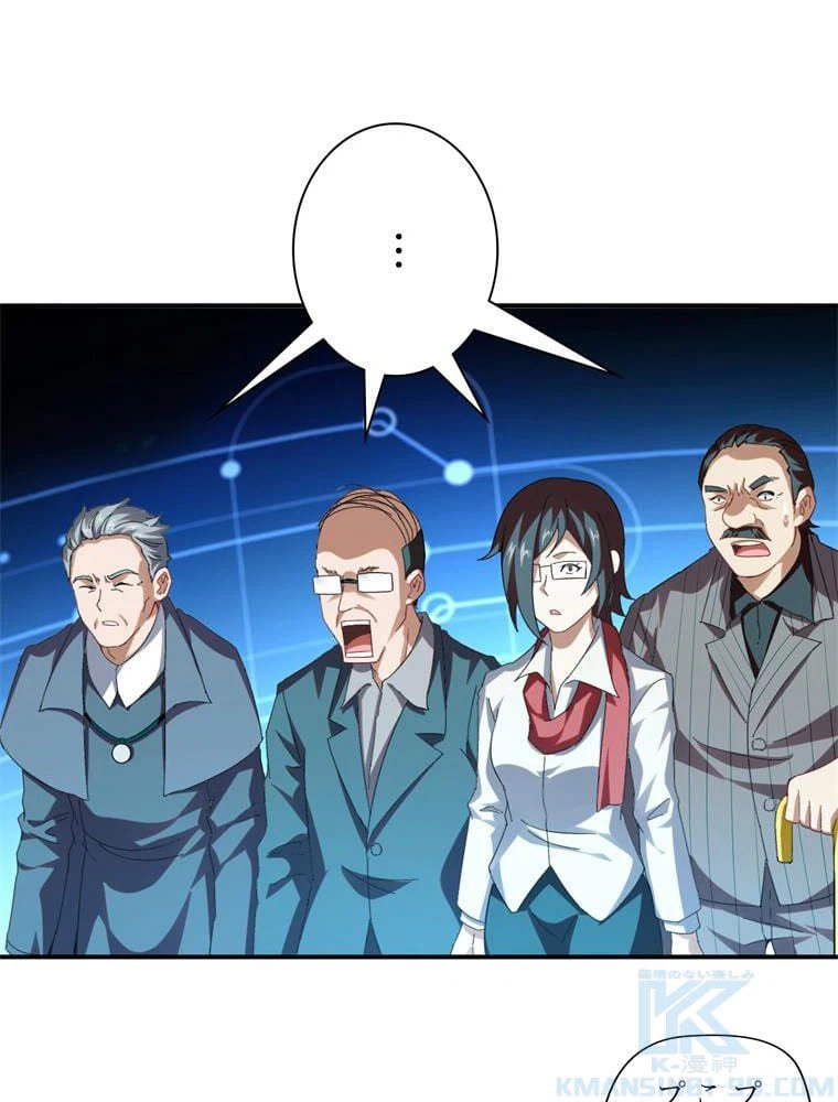 ページ 20 — 第54話