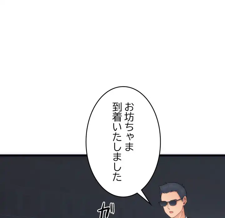 ページ 9 — 第1話