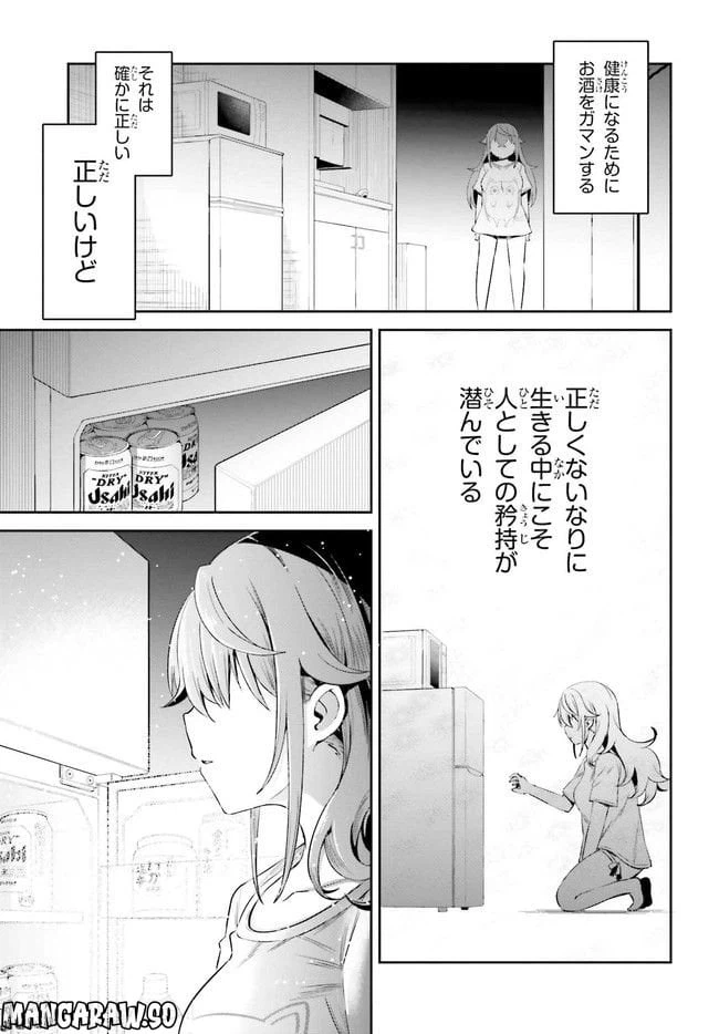 ページ 17 — 第1話