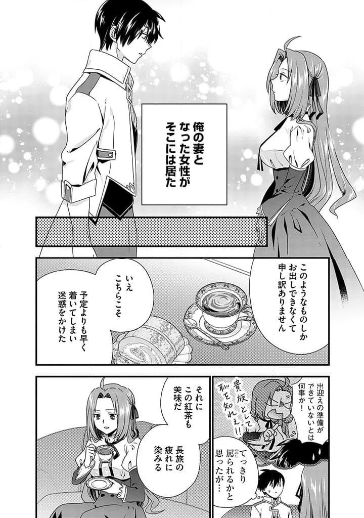 ページ 16 — 第1話