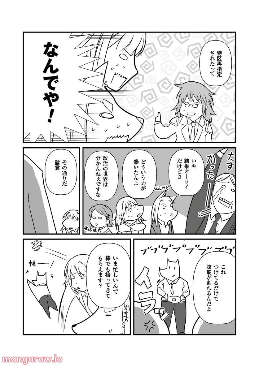 ページ 15 — 第14話