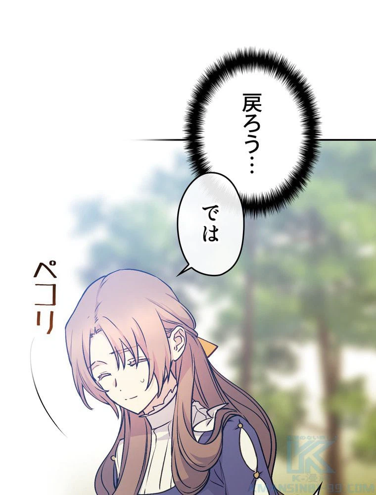 ページ 23 — 第61話
