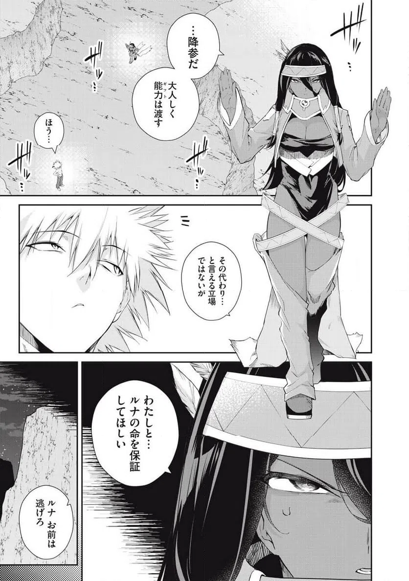 ページ 13 — 第60話