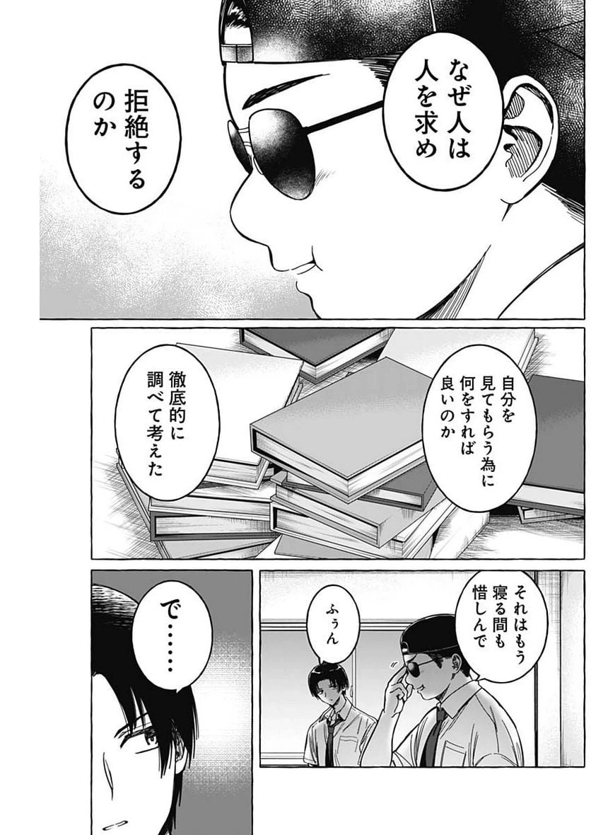 ページ 7 — 第11話