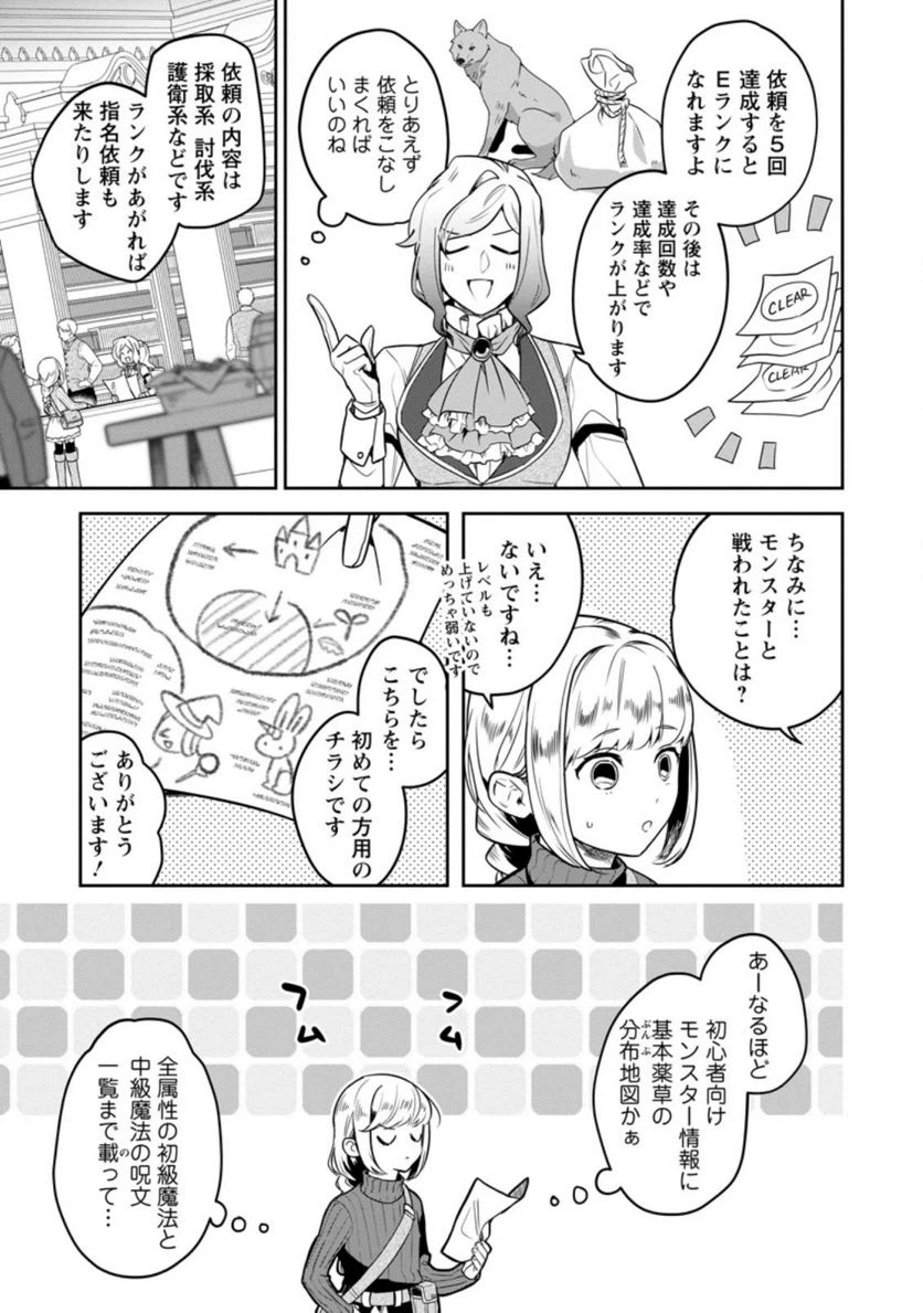 ページ 9 — 第2.2話
