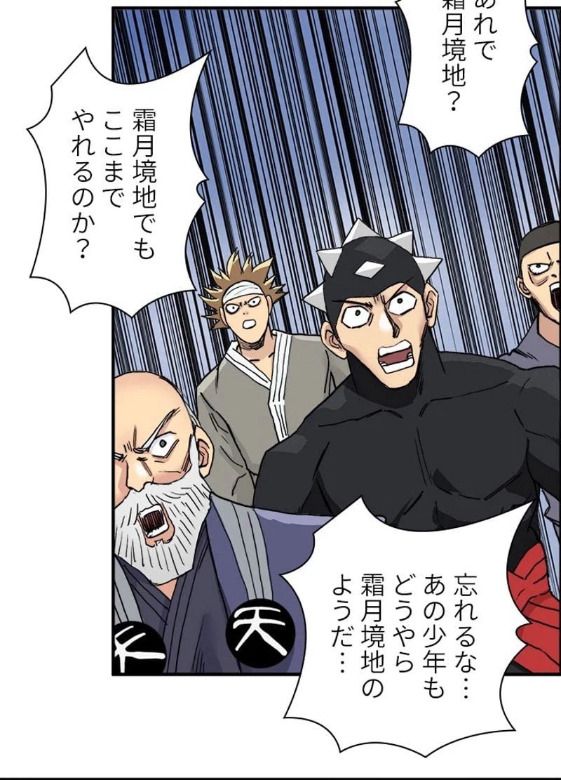ページ 26 — 第198話