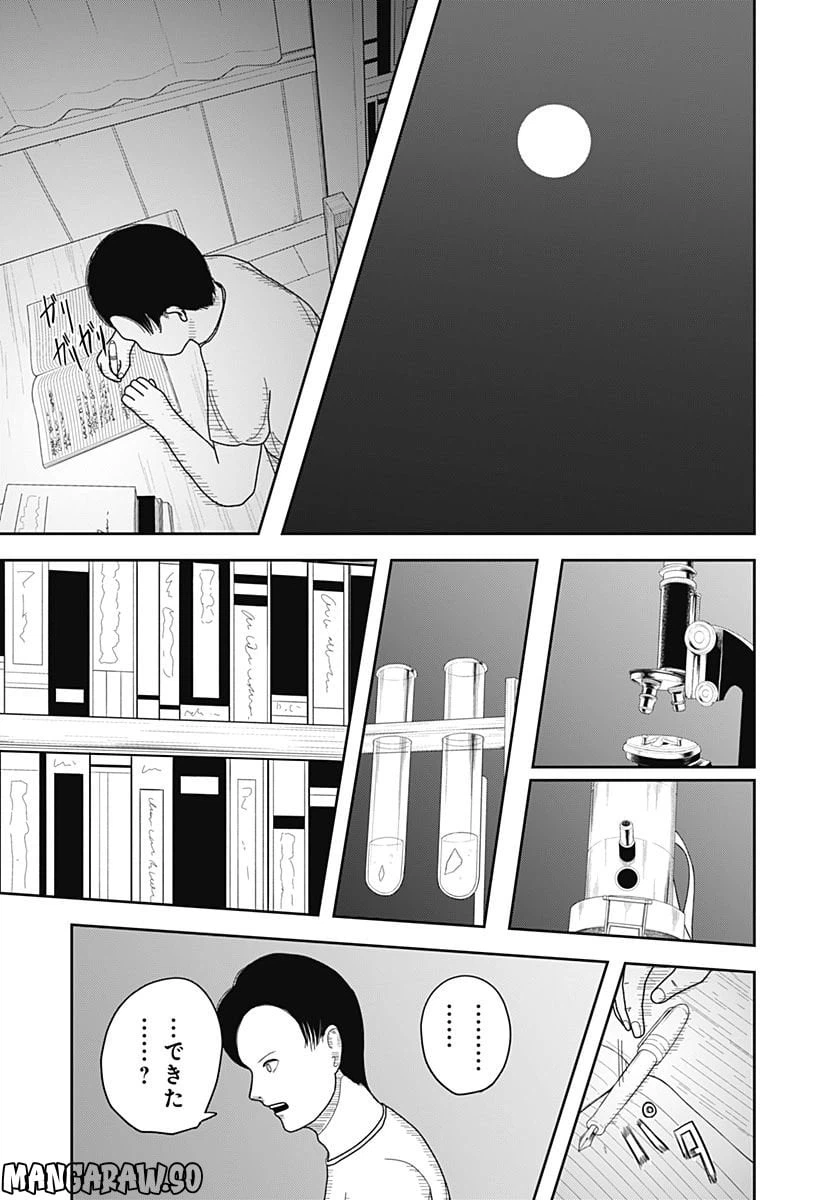 ページ 31 — 第11話