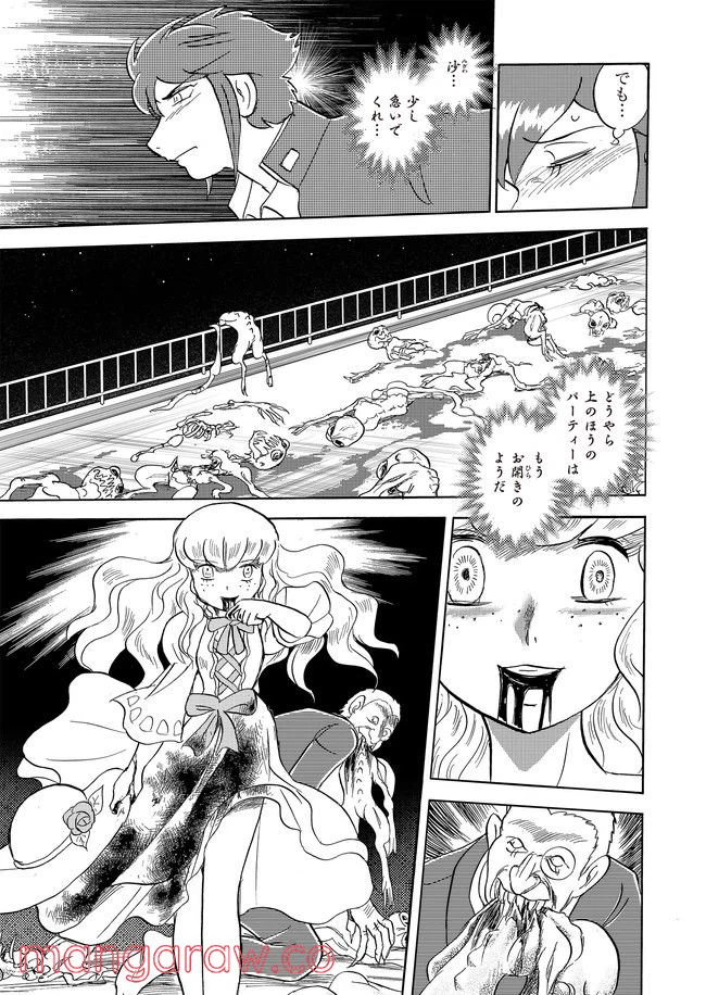 ページ 23 — 第10話