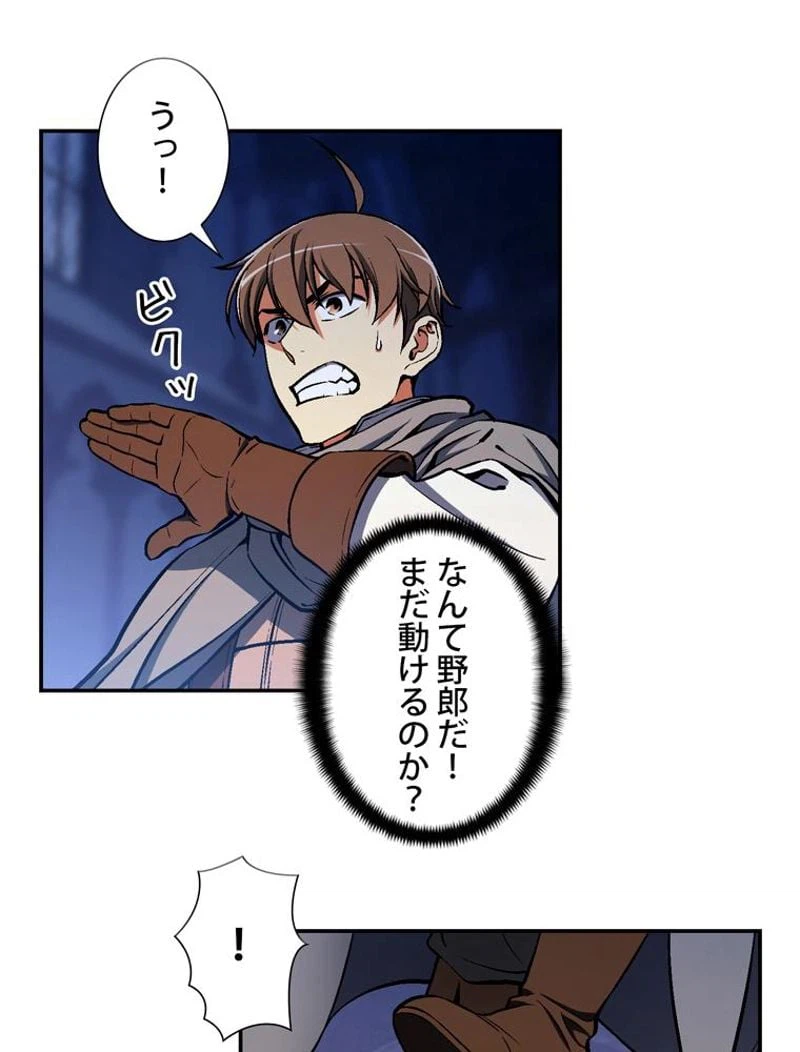 ページ 18 — 第88話