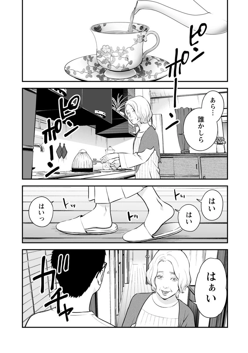 ページ 20 — 第10話
