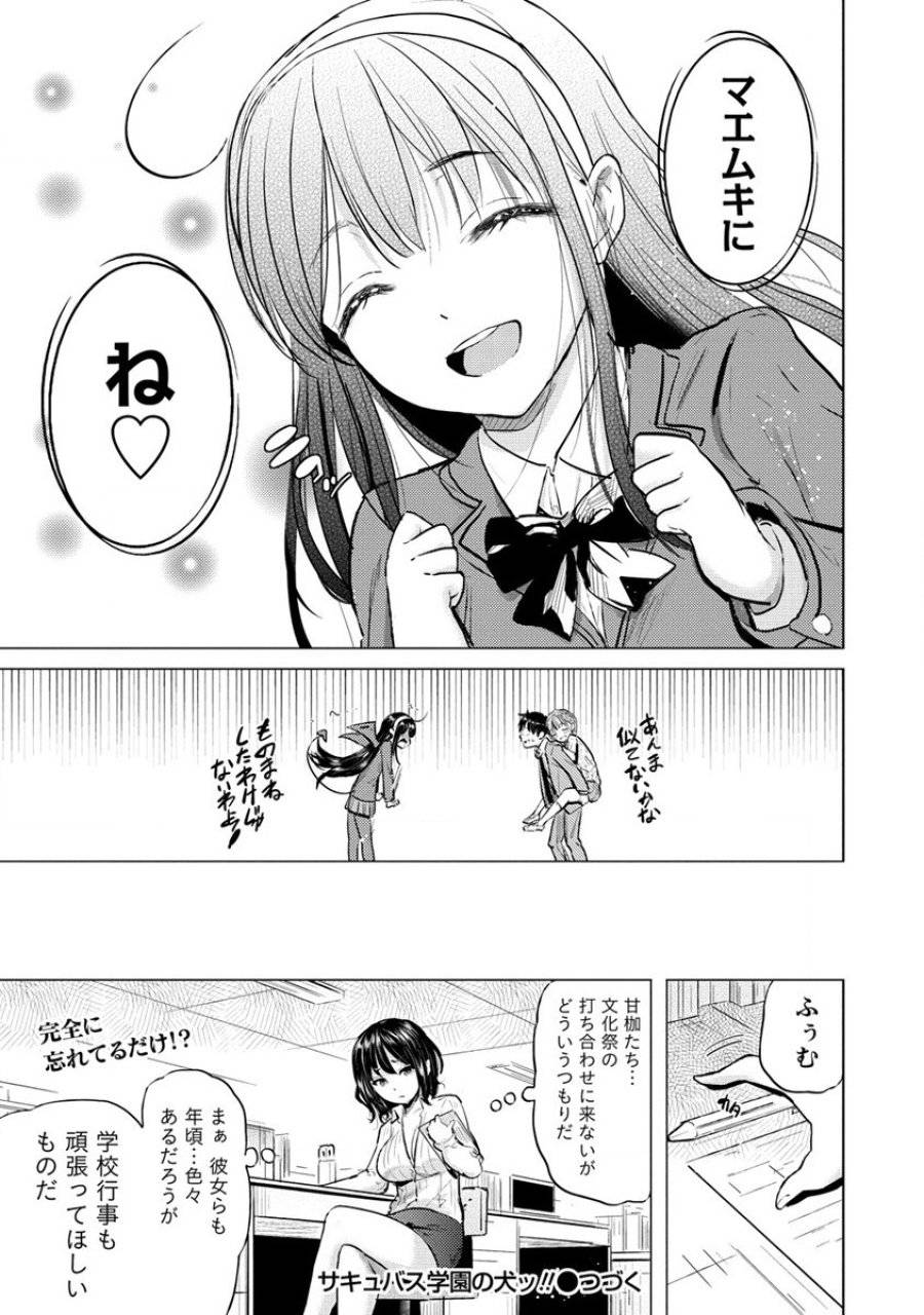 ページ 29 — 第32話