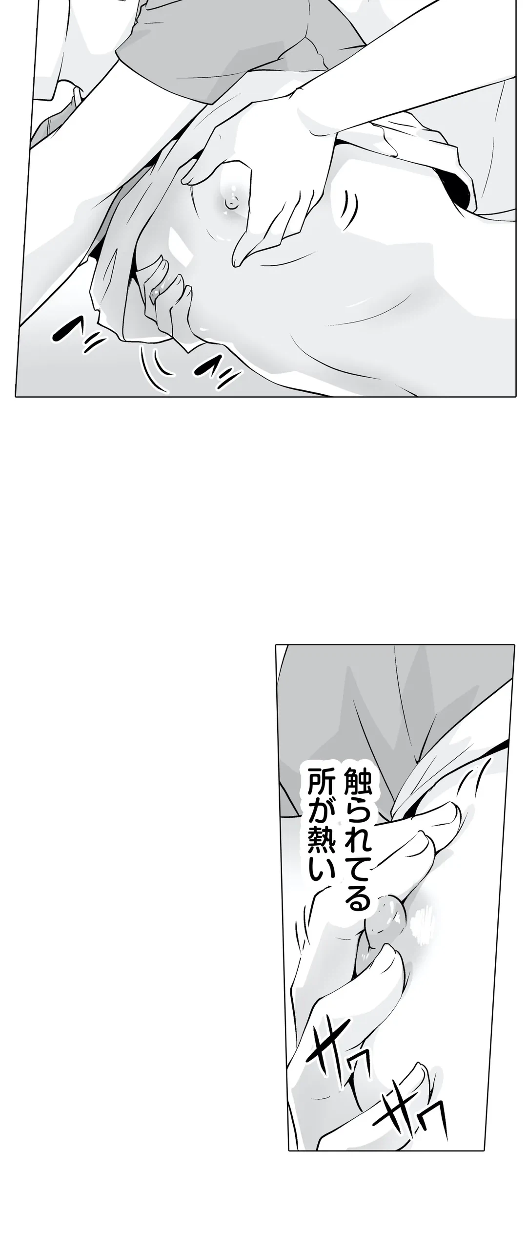 ページ 22 — 第11話